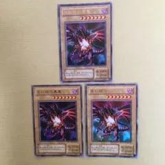 真紅眼の黒竜&レッドアイズ・ブラックメタルドラゴン&メタル化魔法反射装甲&鎖付き