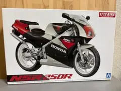 青島文化教材社 1/12 ホンダ MC18 NSR250R プラモデル
