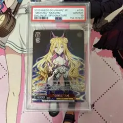 【PSA10】鷹守ハルカ 超昂閃忍ハルカ ソフマップDVD購入特典カード PSA10】鷹守ハルカ 超昂閃忍ハルカ ソフマップDVD購入特典カード