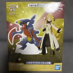 ポケモンマスターズEX メガガブリアス シロナフィギュア