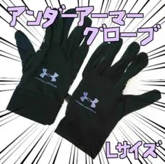 手袋 アンダーアーマー グローブ 黒　ゴルフ　薄手 リボン袋付【残3のみ】