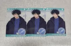 呪術廻戦　じゅじゅつ旅　伏黒　クリアカード