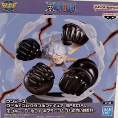 ワンピース モンキー・D・ルフィ フィギュア　ワーコレ