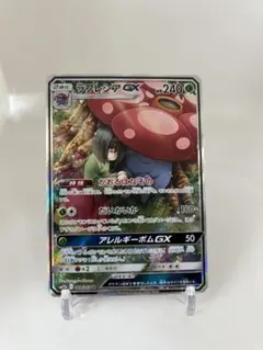 2026年最新】ラフレシアgx srの人気アイテム - メルカリ