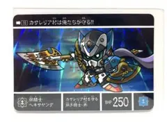 【箱出し】SDガンダム外伝龍機再来編16.双騎士ヘキサヤング