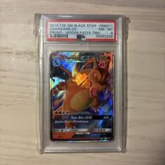 パチリス lv.25 PSA10 - メルカリ