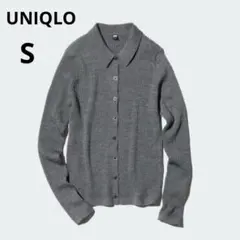 ユニクロ　エクストラファインメリノリブポロカーディガン　グレー　長袖　Sサイズ