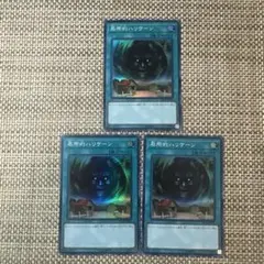遊戯王　スーパー　3枚