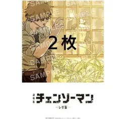 映画　チェンソーマン　入場者特典