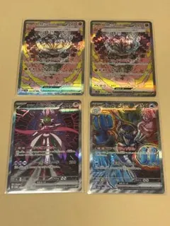 ポケカ　テツノブジンex イルカマンex いしずえのめんex SAR 4枚セット