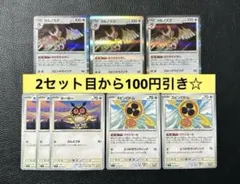 ヨルノズク ホーホー 進化ライン スピンロトム 計8枚