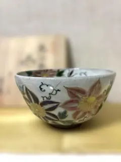 2026年最新】清水六兵衛 茶碗の人気アイテム - メルカリ