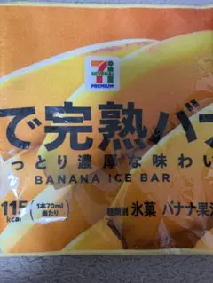 セブンイレブン　くじ　F賞　ロングタオル セブンイレブン　ハッピーくじ