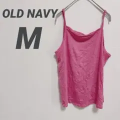 OLD NAVY ピンク キャミソール 【M】無地 シンプル