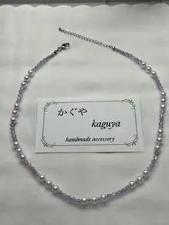 月彩シリーズ-藤霞- ビーズネックレス ハンドメイド