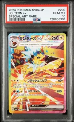 2026年最新】サンダース psa10の人気アイテム - メルカリ