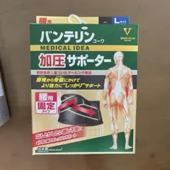 新品未使用品　バンテリン 加圧サポーター Lサイズ