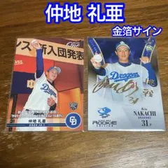 2026年最新】仲地礼亜 サインの人気アイテム - メルカリ