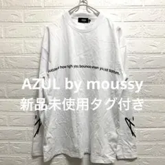 【新品未使用タグ付き】AZUL by moussy 長袖カットソー