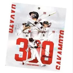 読売ジャイアンツ 坂本勇人 300本塁打記念グッズのサムネイル