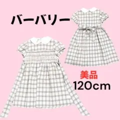 バーバリー　ピンクチェック半袖ワンピース　120cm【美品】クリーニング済