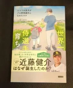 憧れを超えた侍たち 世界一への記録 豪華版('23J SPORTS/NPBエン