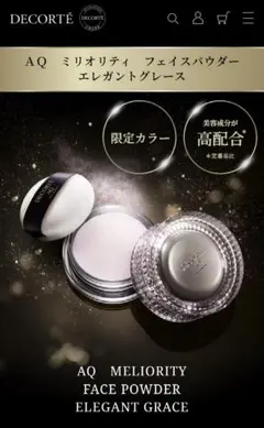 2025年最新】aqミリオリティ コフレの人気アイテム - メルカリ