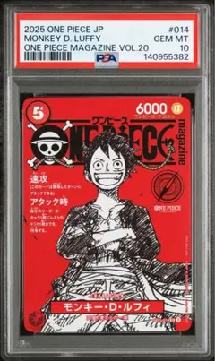ワンピカ　マガジン モンキー・D・ルフィ　PSA10
