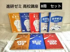 2026年最新】進研ゼミ 困ったときの確認事典数学の人気アイテム - メルカリ