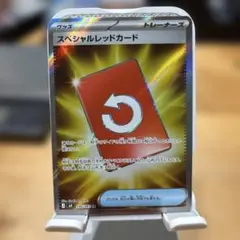 【新品】スペシャルレッドカード SR MEGA 拡張パック ニンジャスピナー