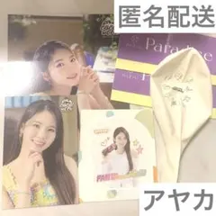 【最終値下げ】 NiziU アヤカ 6点セット