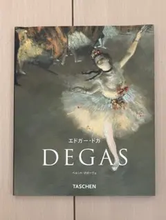 에드가 도가 1834-1917 TASCHEN 화집 서양 미술