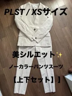 PLST パンツスーツ セットアップ ベージュ - メルカリ