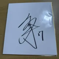 276.千葉ロッテマリーンズ　佐々木朗希　＃17　サインボール まるあき様専用 千葉ロッテマリーンズ 17 佐々木朗希 直筆サインボール