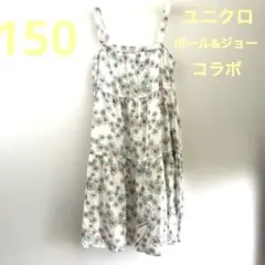 ユニクロ PAUL & JOE 花柄キャミワンピース 150のサムネイル