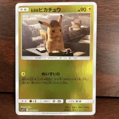 名探偵ピカチュウ U SMP2 ムービースペシャルパック