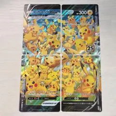 ピカチュウV-UNION RRR s8a 028 25th ブイユニオン プロモ