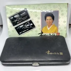 【新品未使用】本田ひろみ ネイルケアセット10PCS レザー調ケース