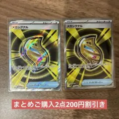 ポケモンカード　メガシンフォニア　メガシグナルSR