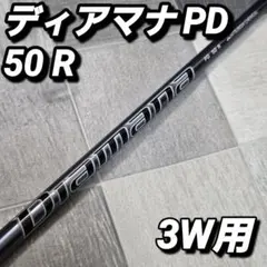 2025年最新】ディアマナpd ピンの人気アイテム - メルカリ