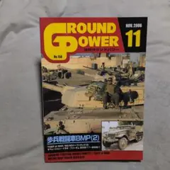 グランドパワー　 2006.11.