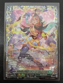 2026年最新】リアノーン・トロイメントの人気アイテム - メルカリ