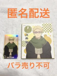 和服セット　月島蛍