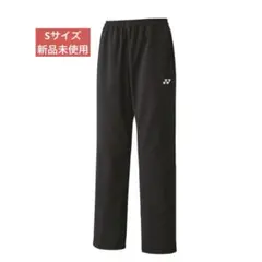 Sサイズ　60141/007 新品未使用品　YONEX ウォームアップパンツ
