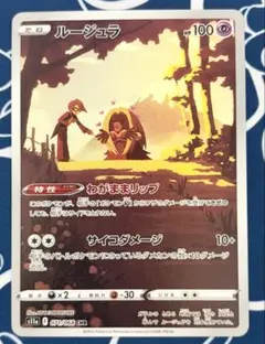 2026年最新】カード名：ルージュラ ポケモンカードゲームの人気