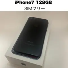 【SIMフリー】Apple iPhone 7 128GB SIMフリー 本体