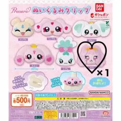 【プリキュアオールスターズ】ぬいぐるみクリップ パフ