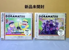 おそ松さん　アニメ　CD　２作品セット　新品未開封