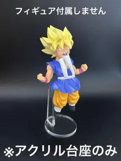 2025年最新】悟空fes アクリル台座の人気アイテム - メルカリ