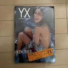 木村佳乃紀念冊「YX（Yoshino's 10years）」